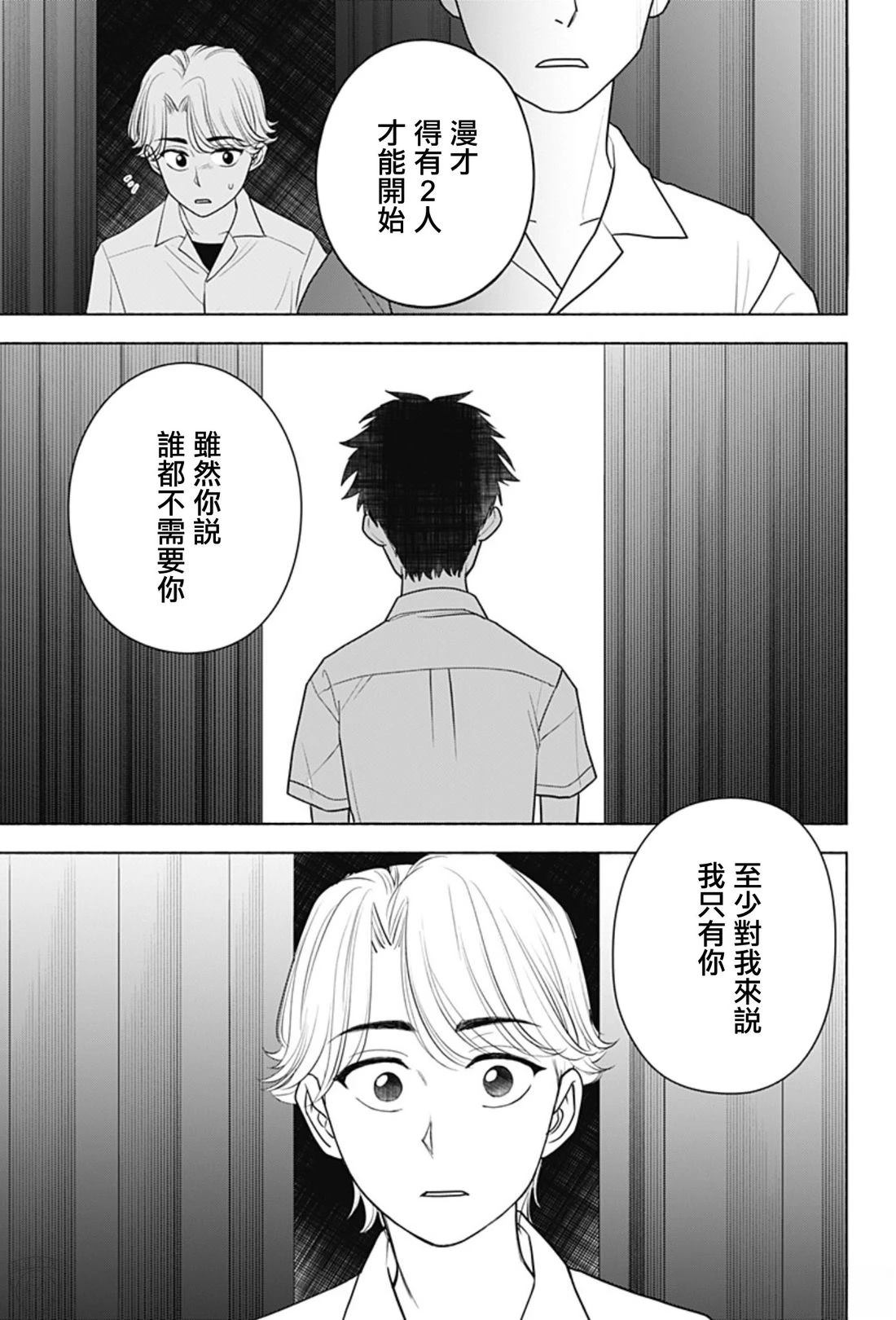 短篇43
