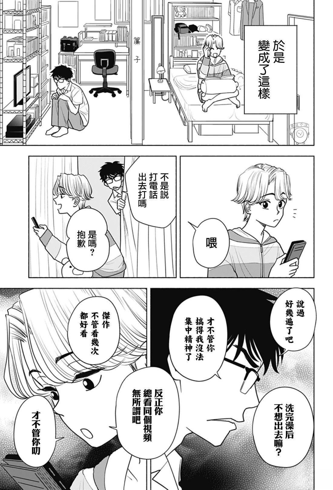短篇4