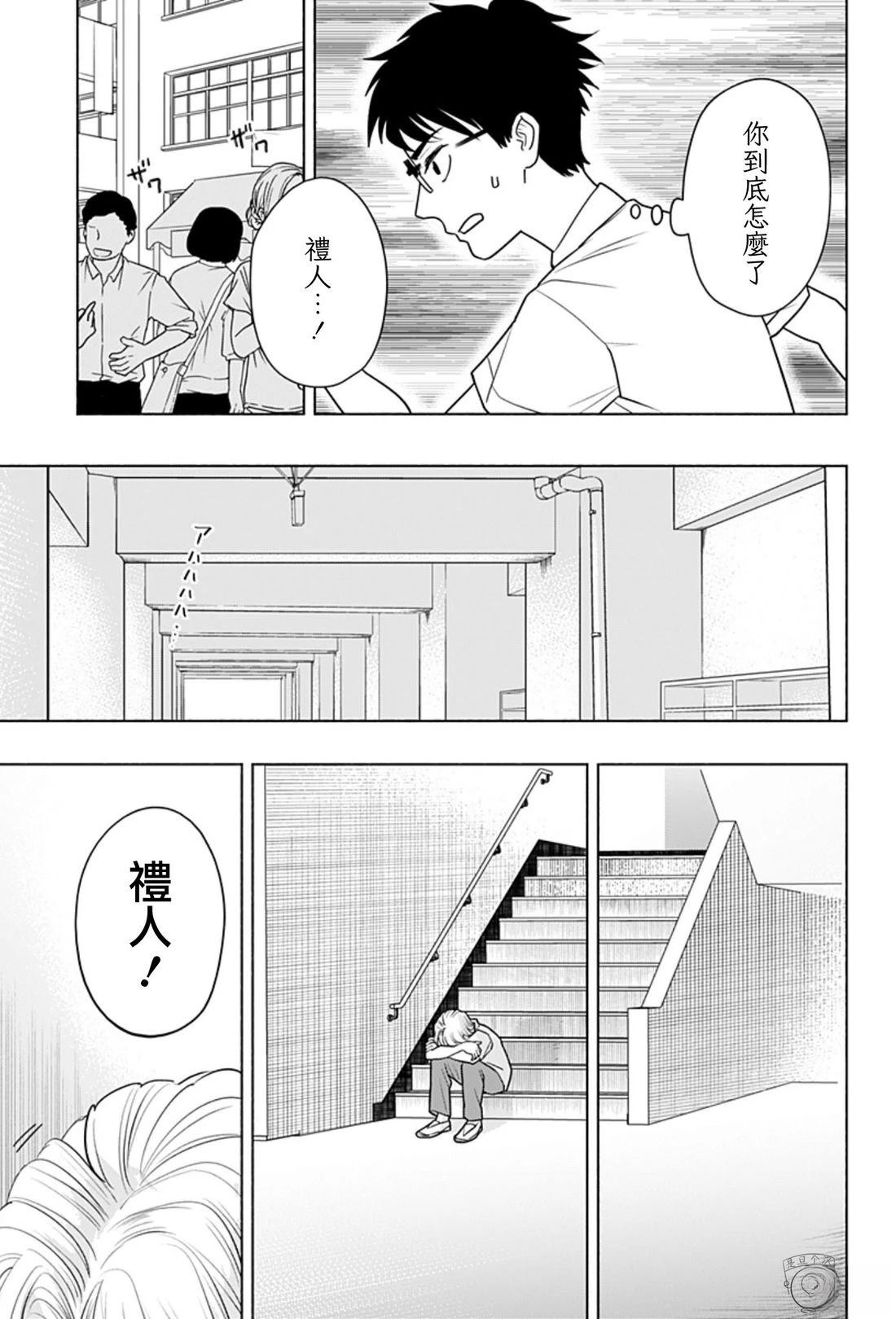 短篇34