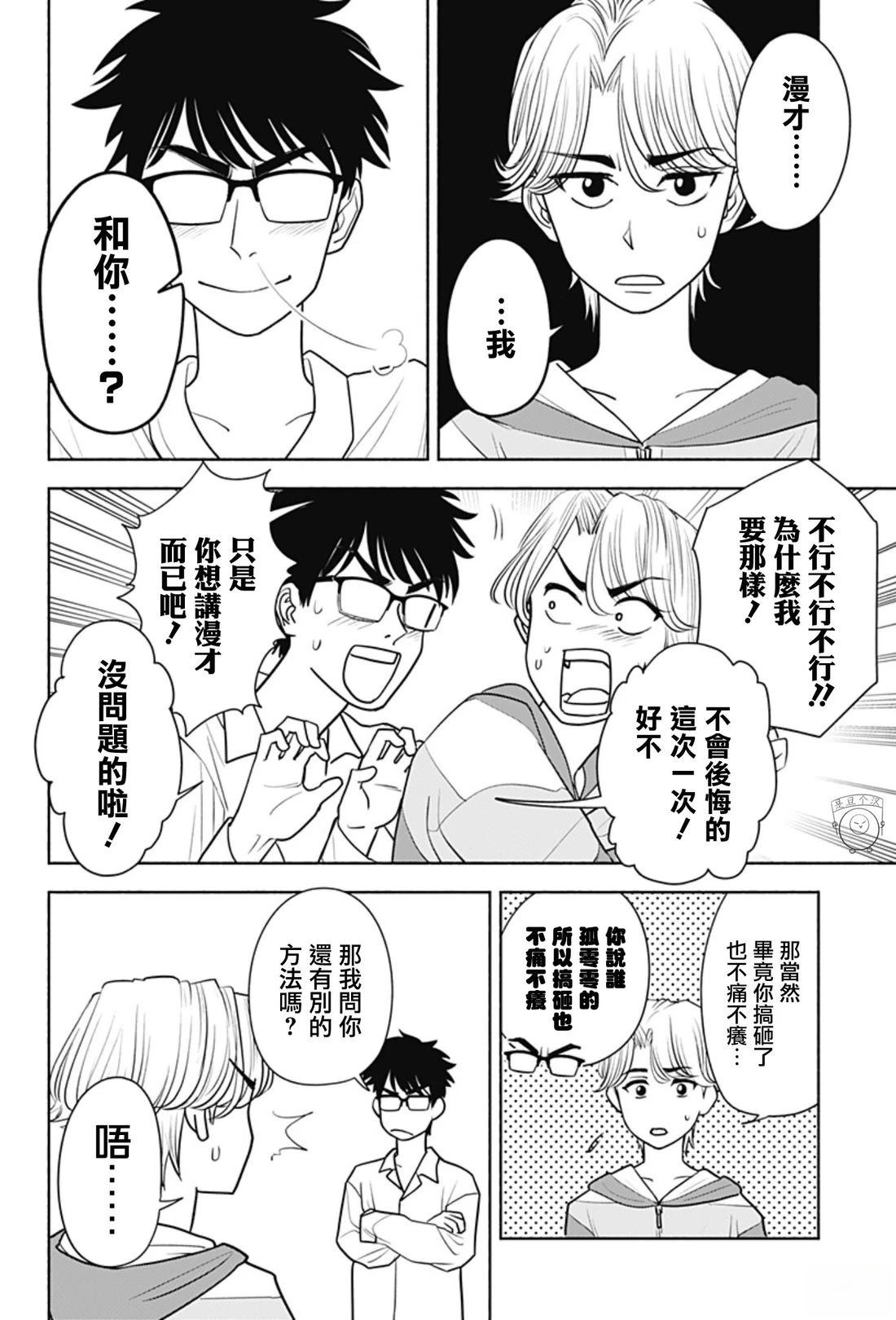 短篇15