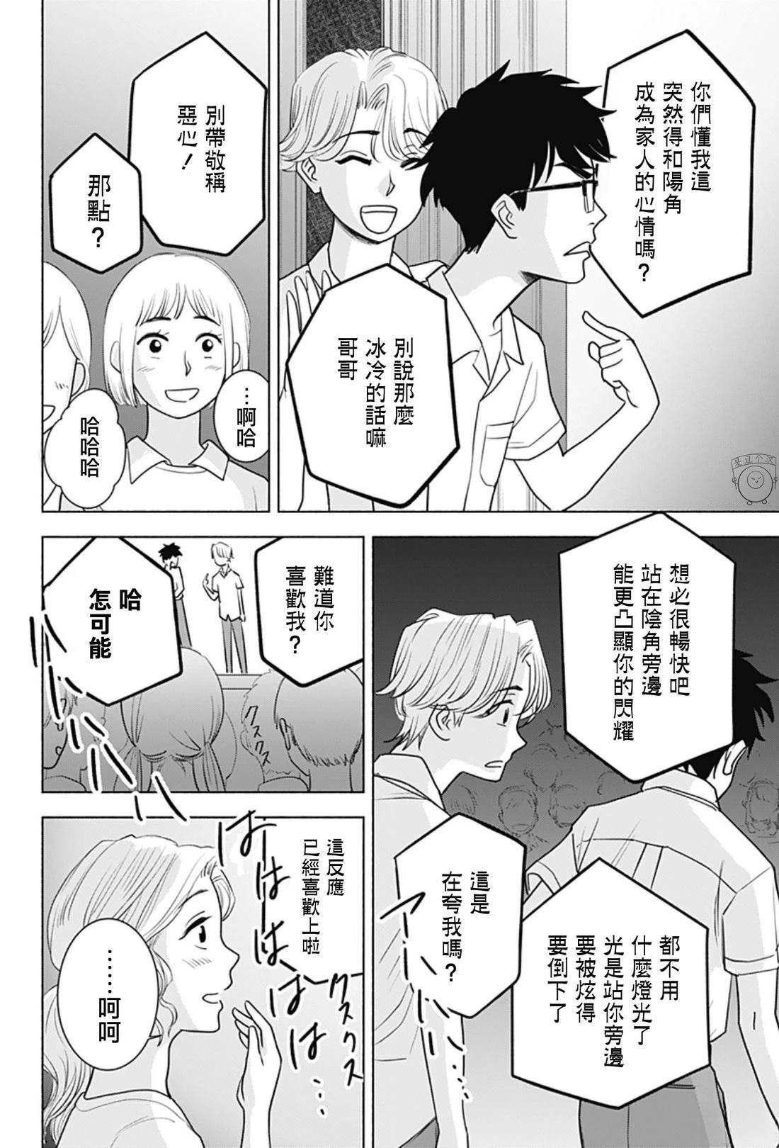 短篇45