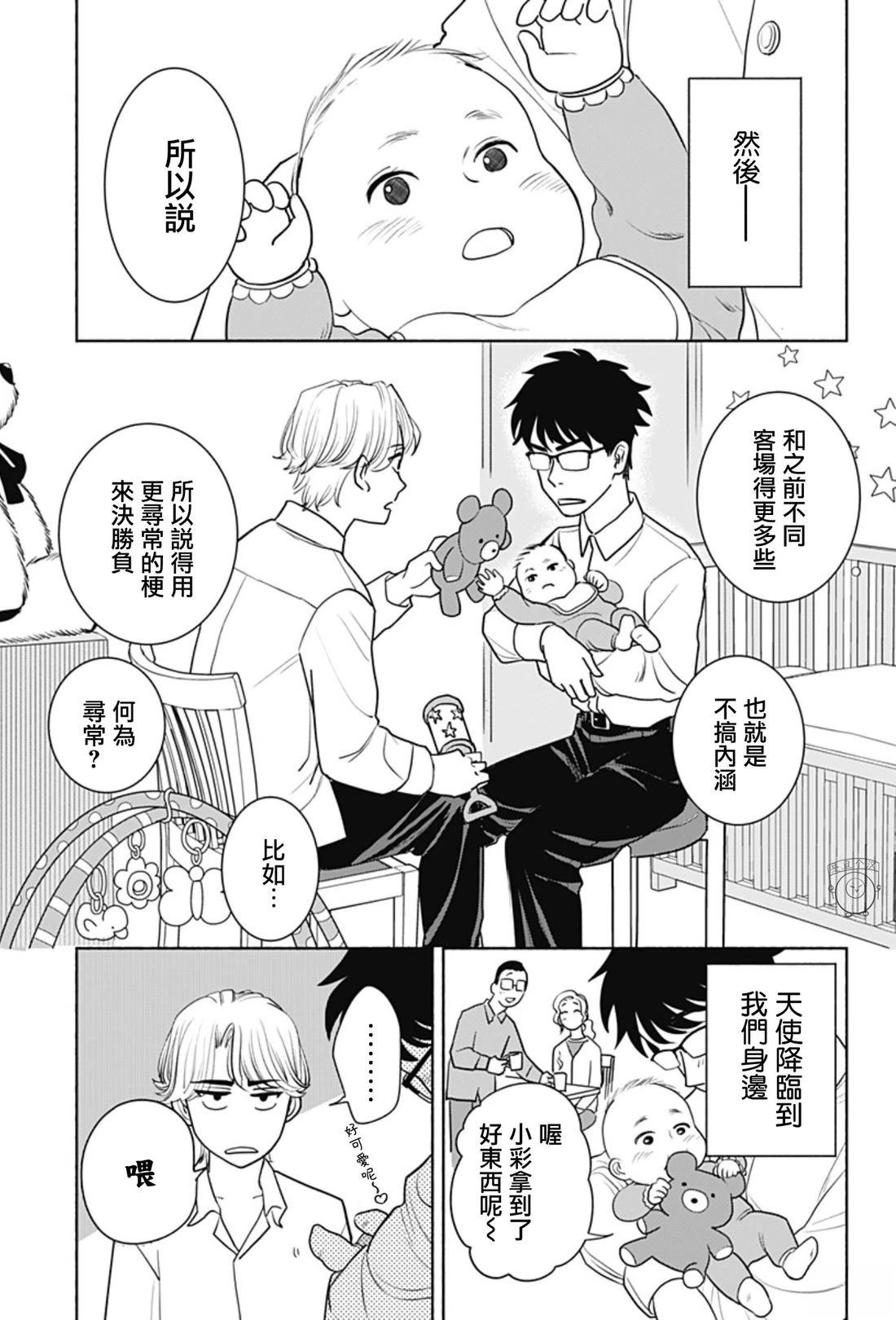 短篇53