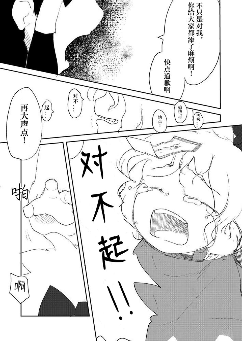 短篇19