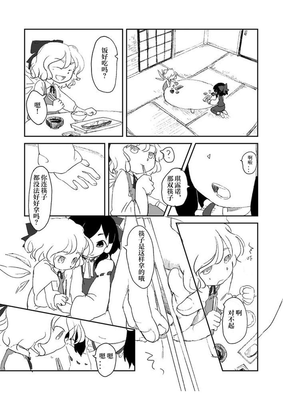 短篇23