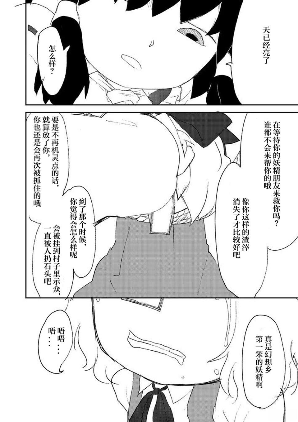 短篇18