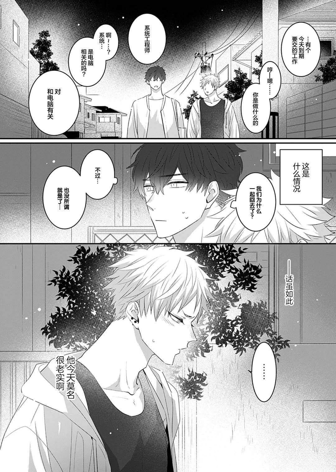 第1话15