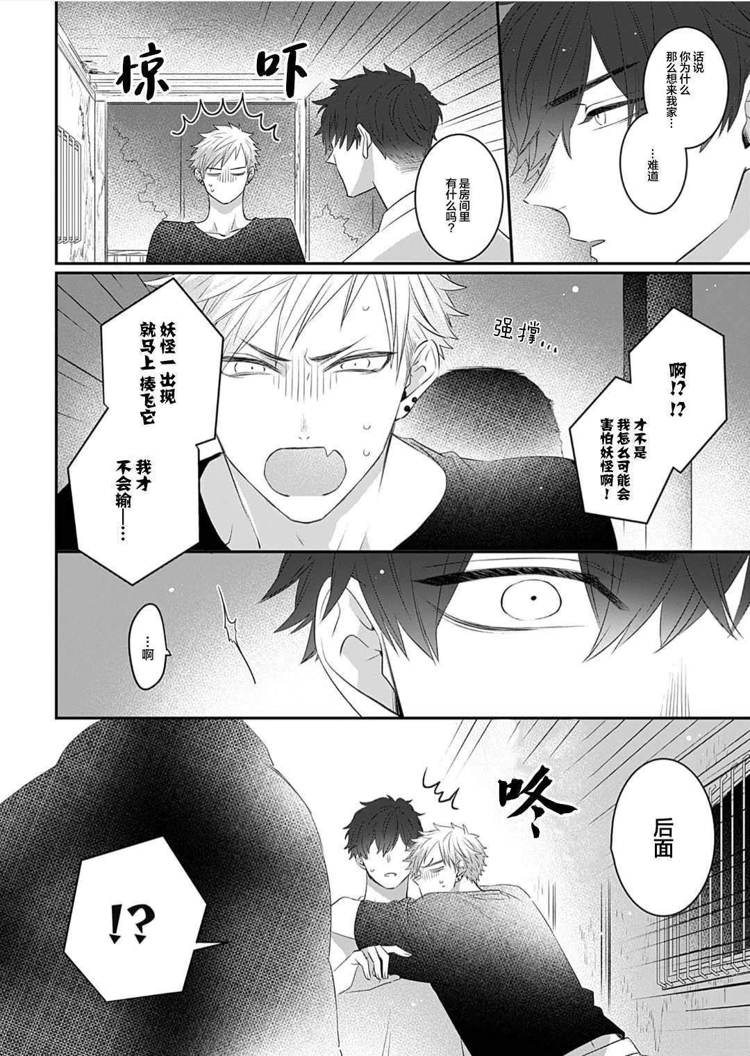 第1话9
