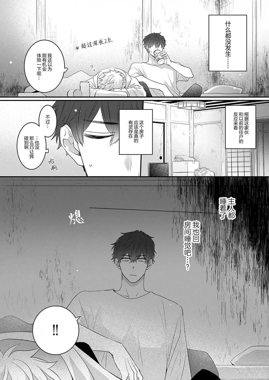 第1话25