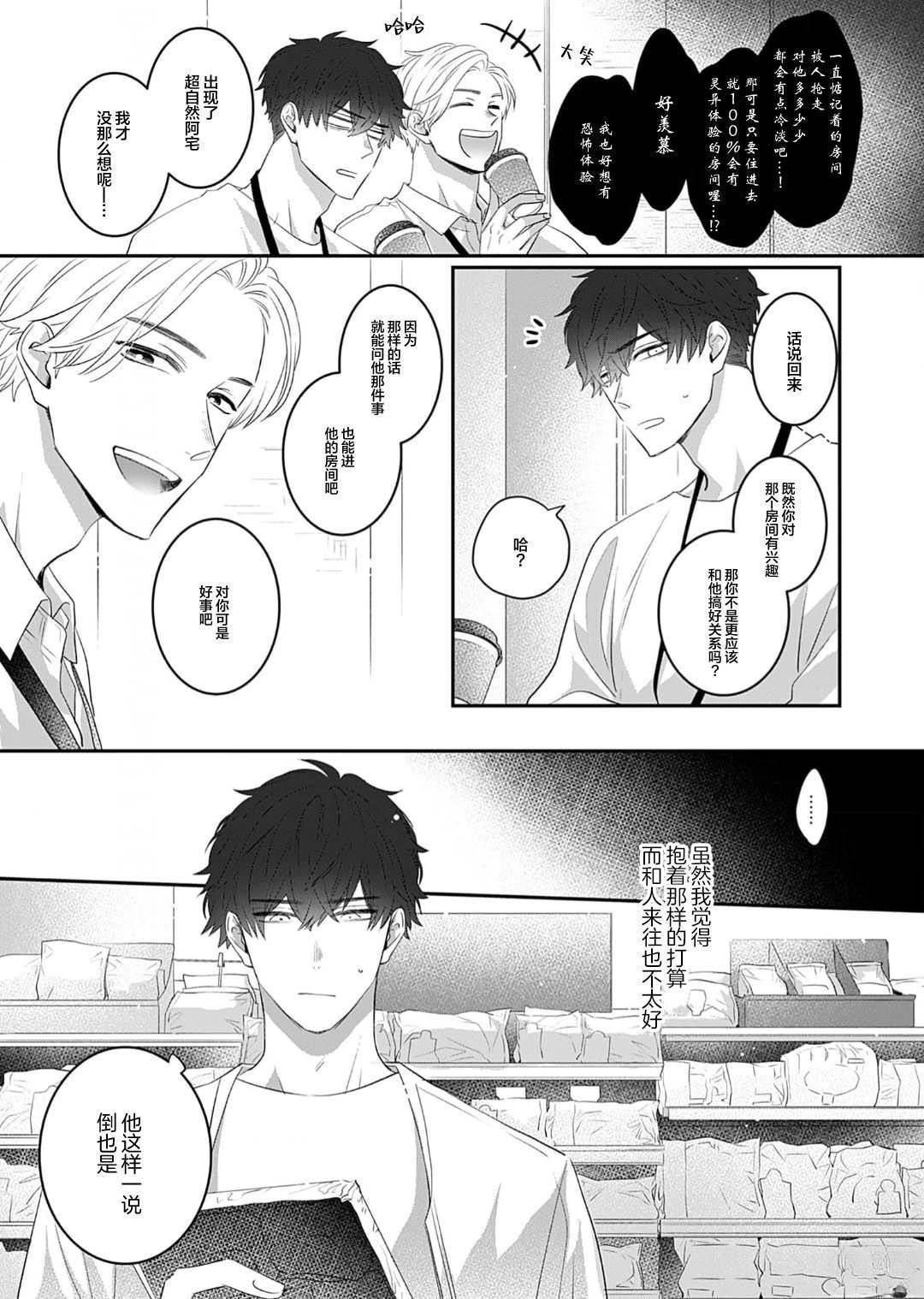 第1话12