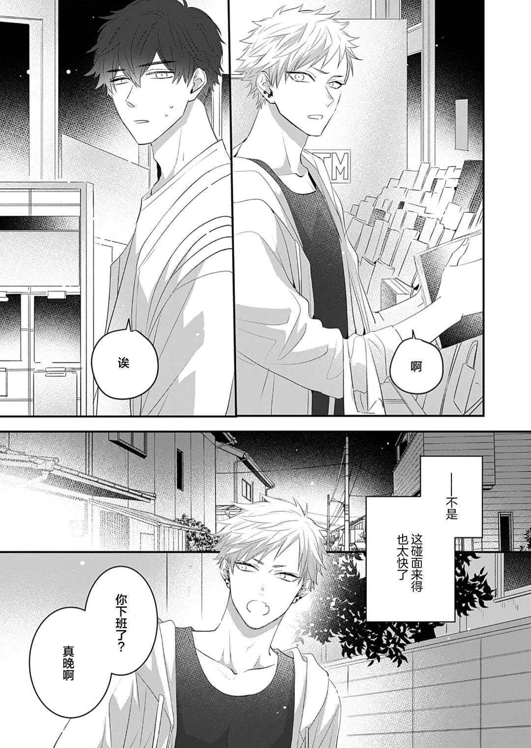 第1话14