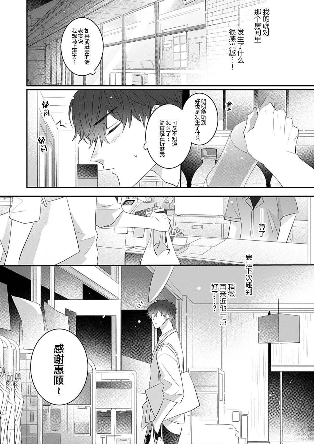 第1话13