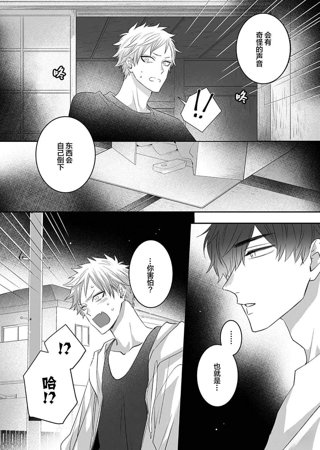 第1话17