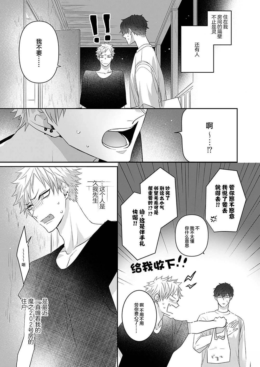 第1话8