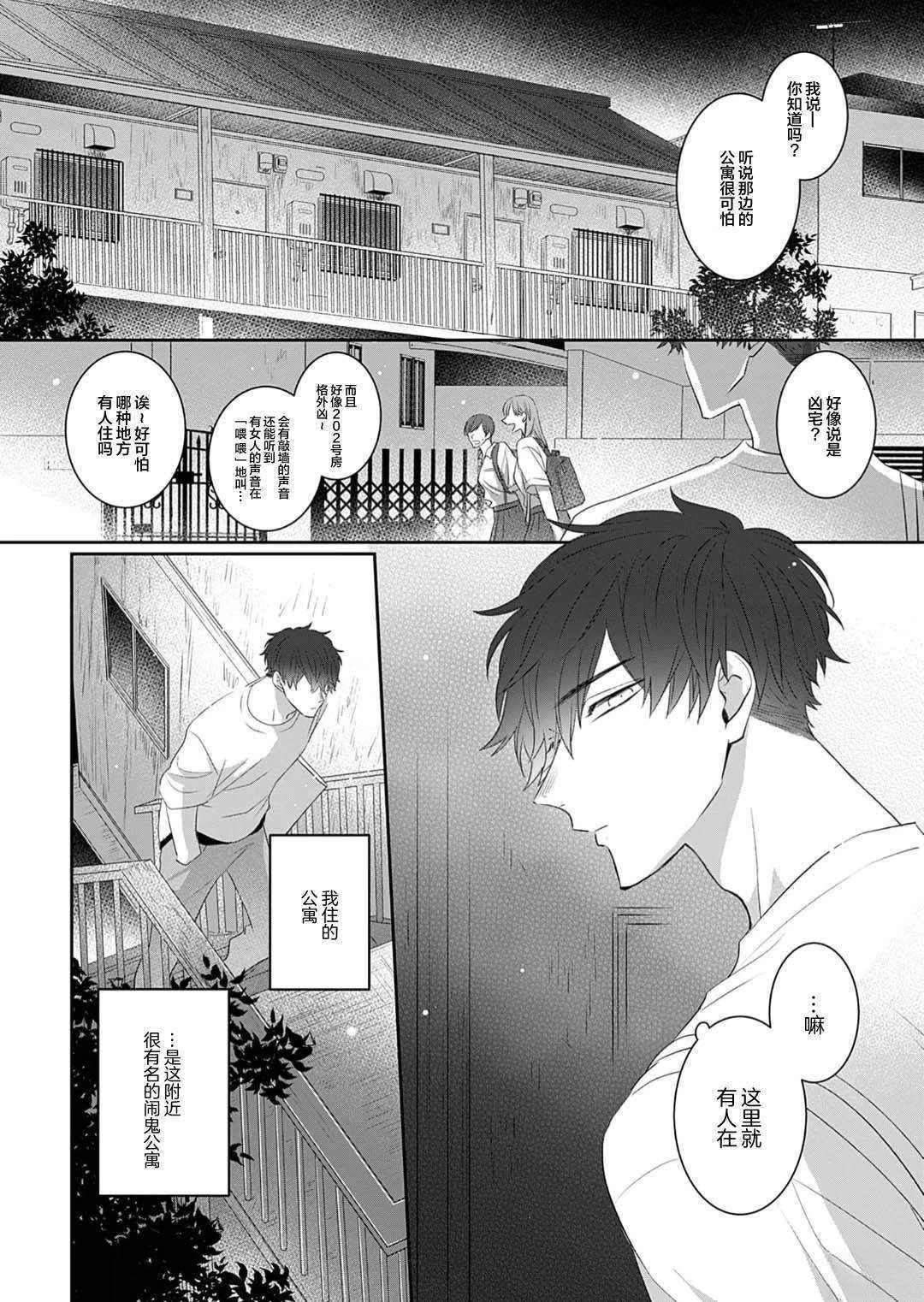 第1话5