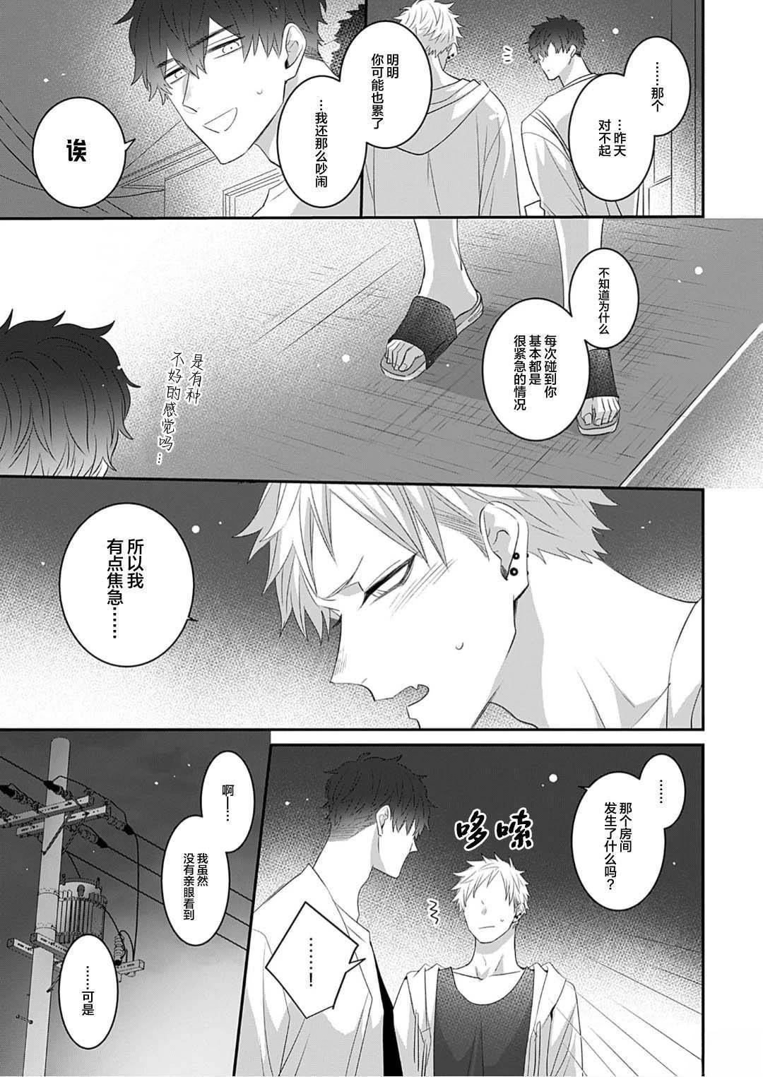第1话16