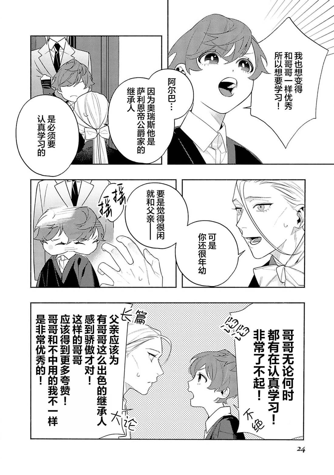 第1话25