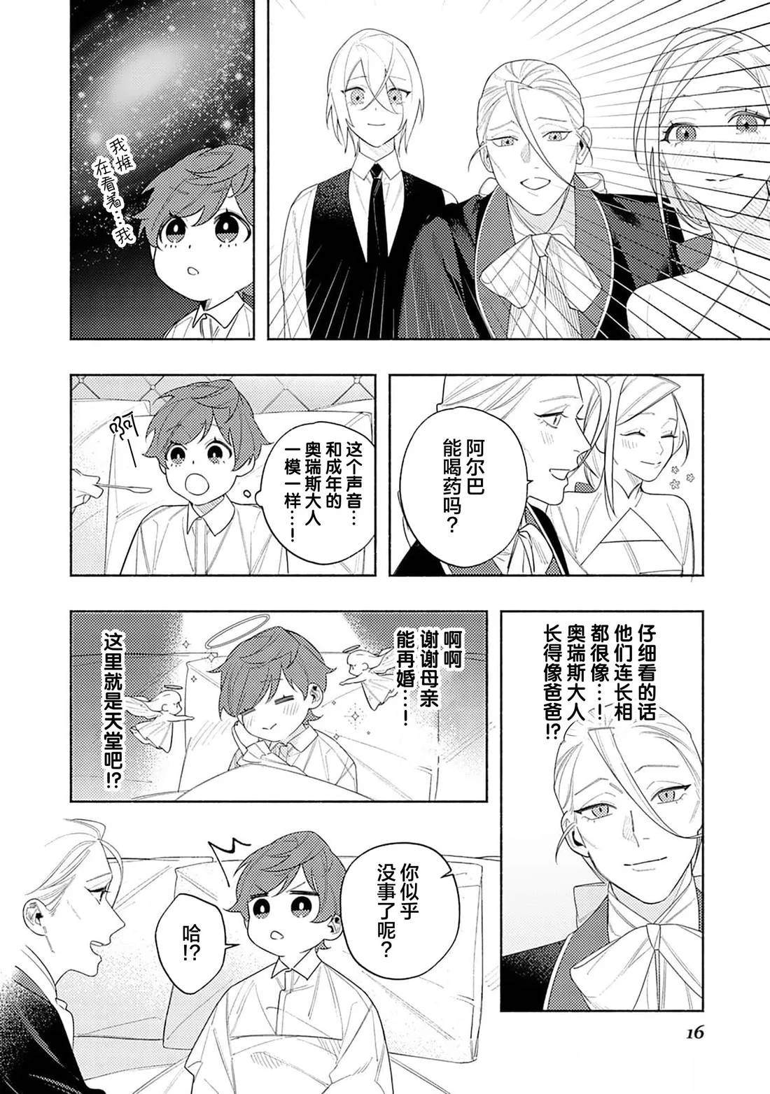 第1话17