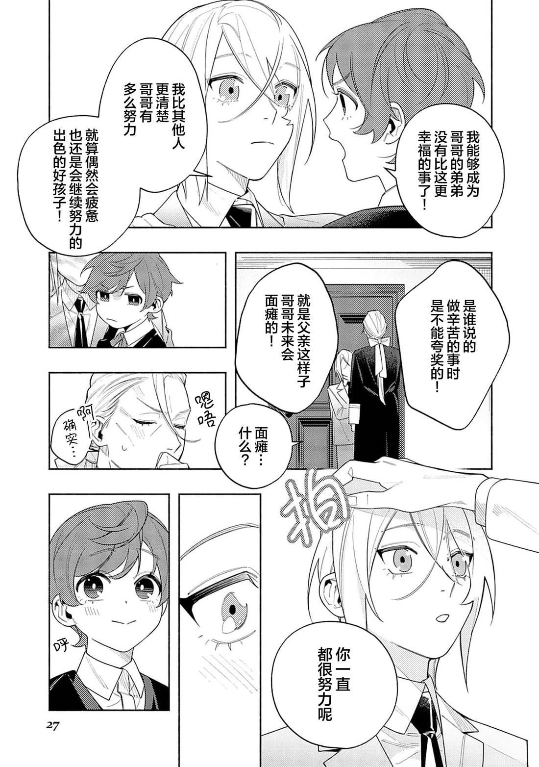 第1话28
