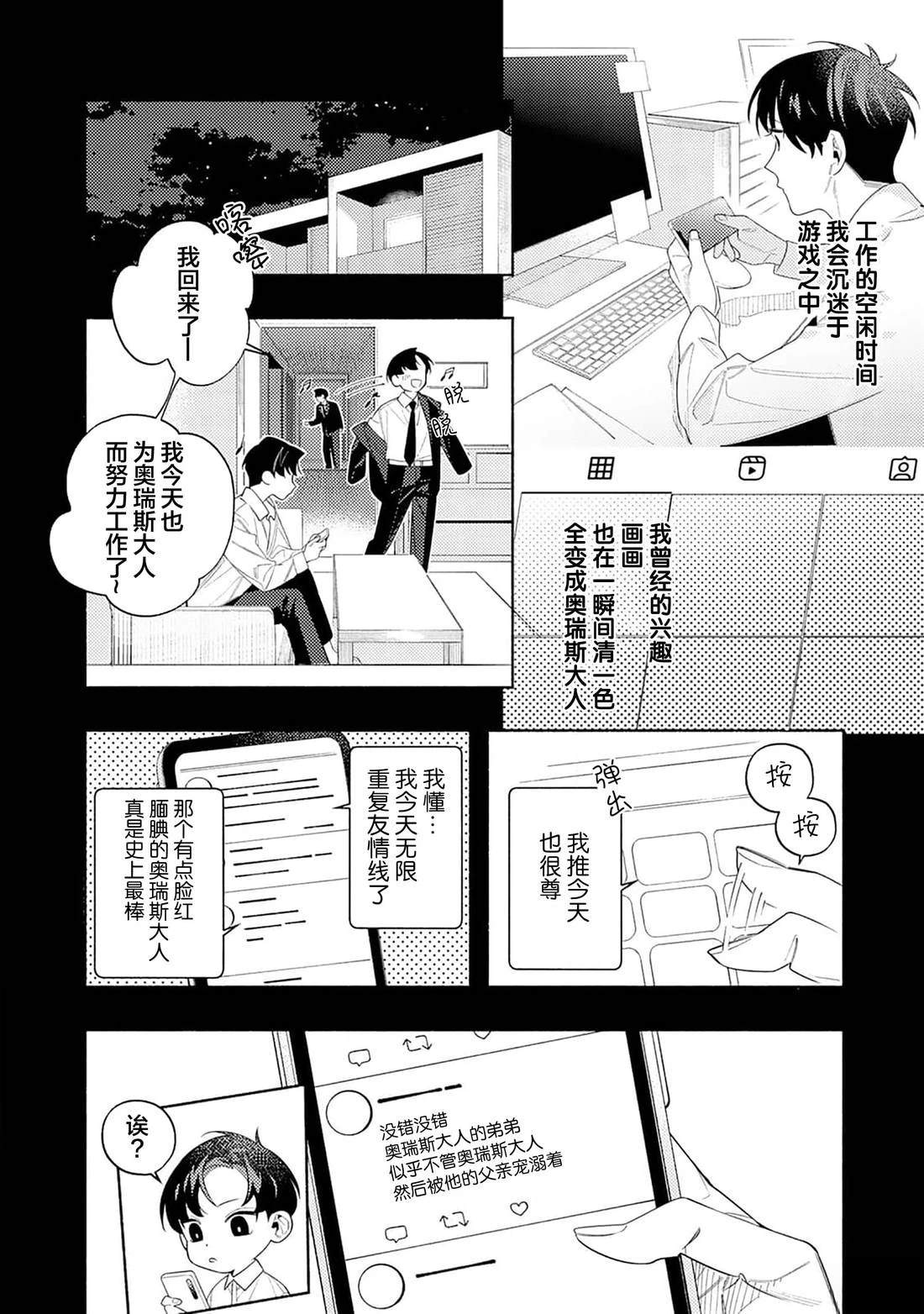 第1话11