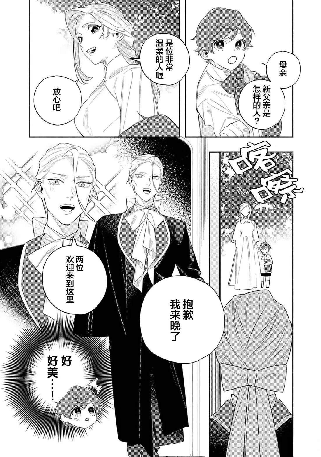 第1话6