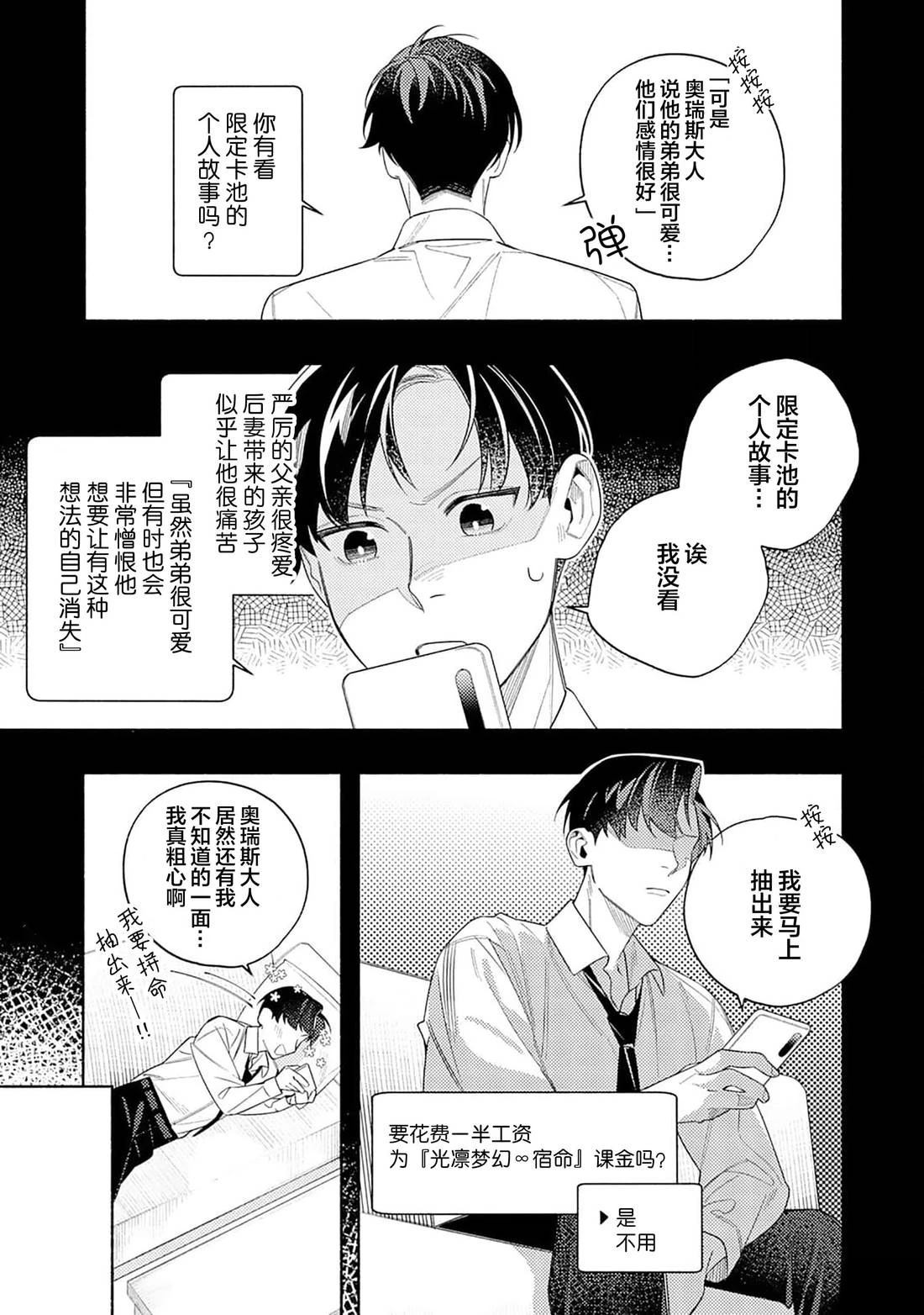 第1话12