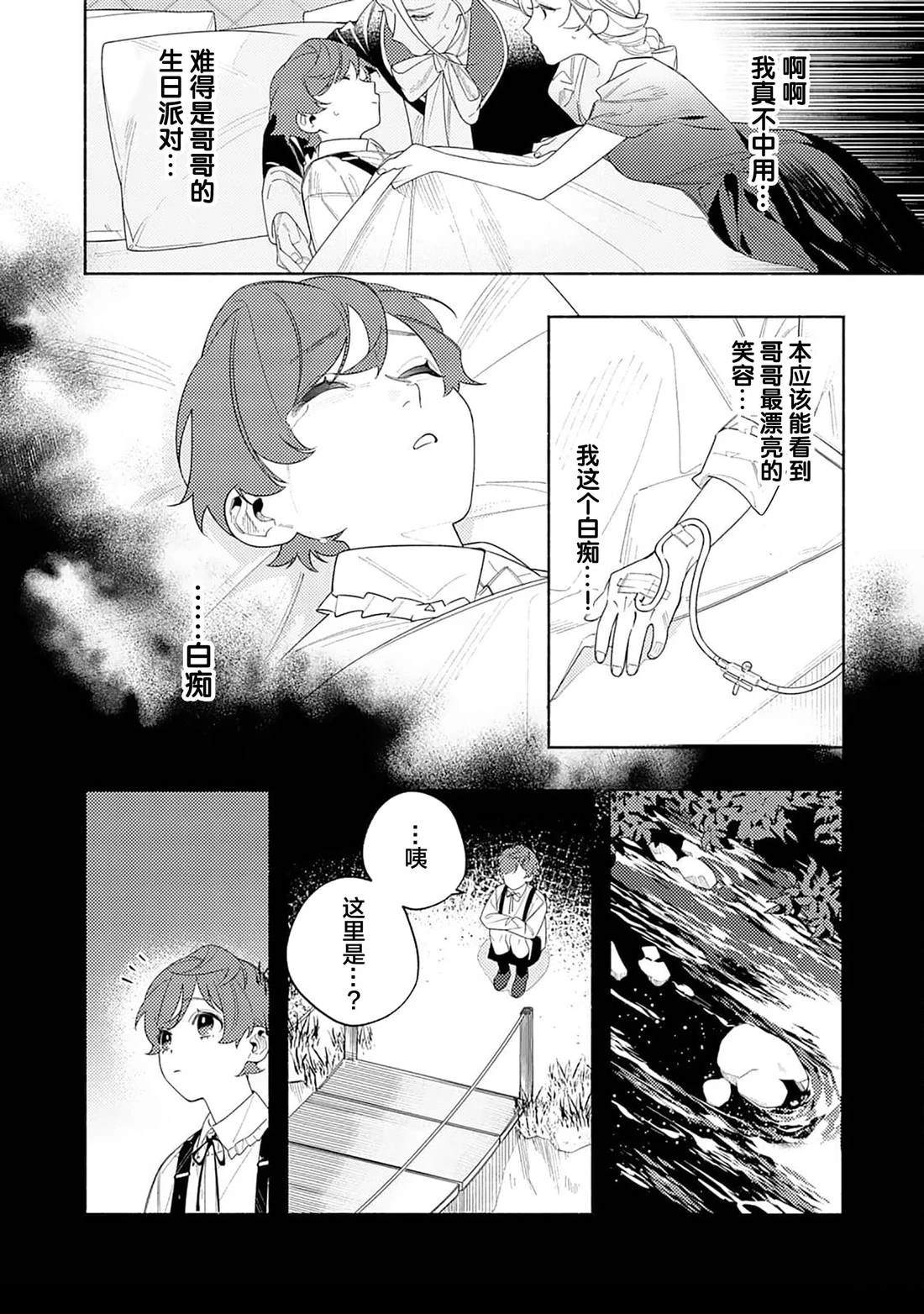 第1话35
