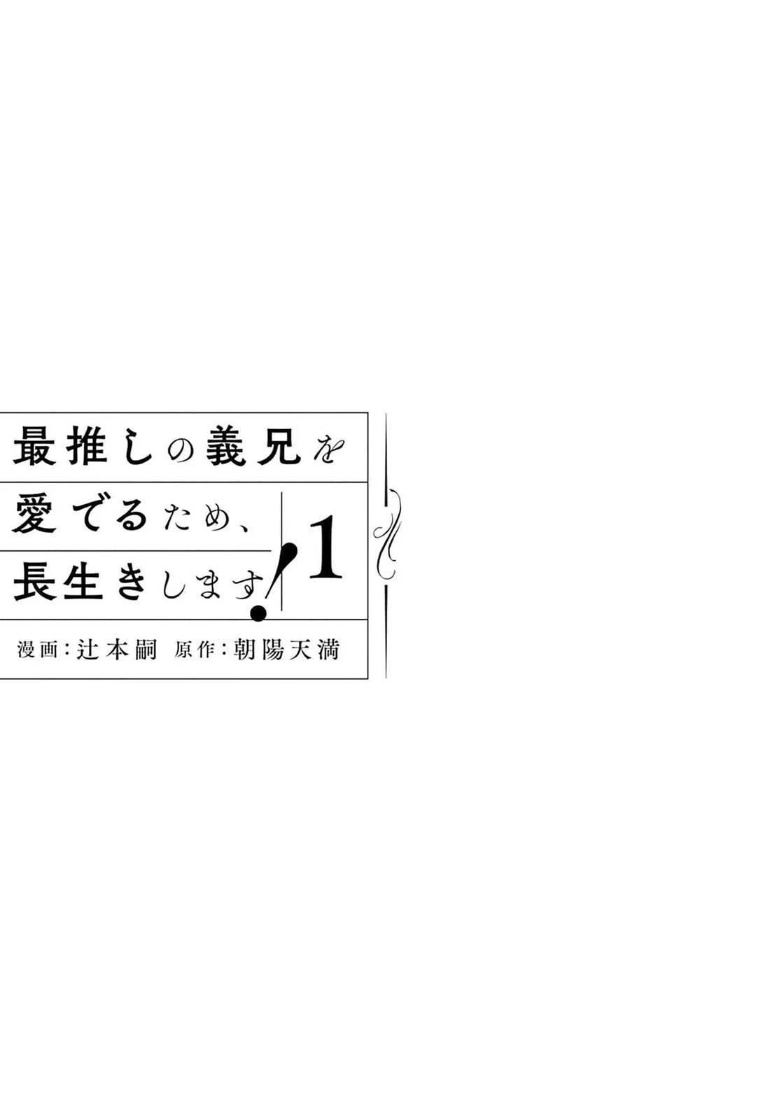 第1话2