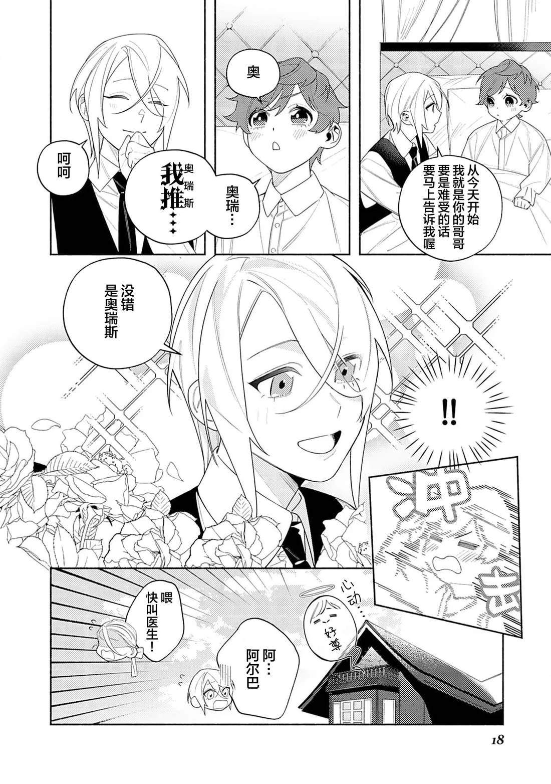 第1话19