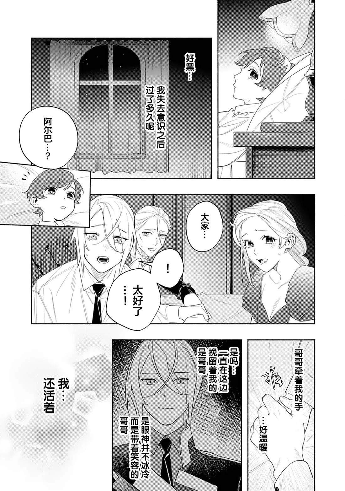 第1话38
