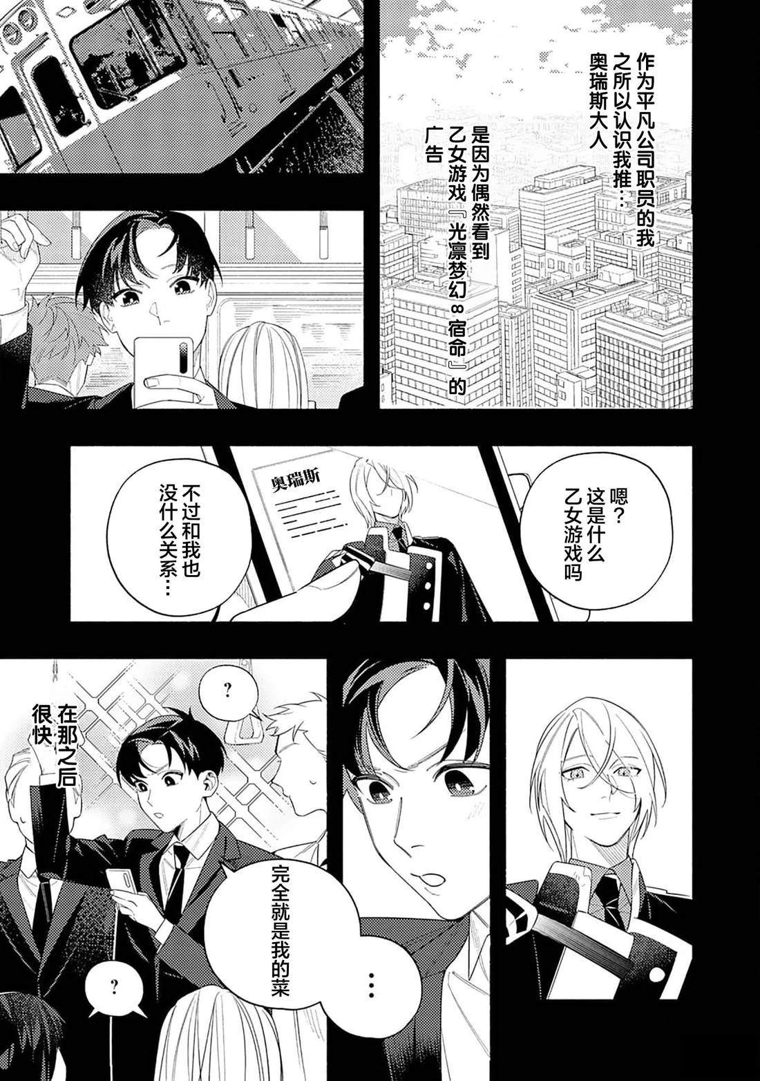 第1话10