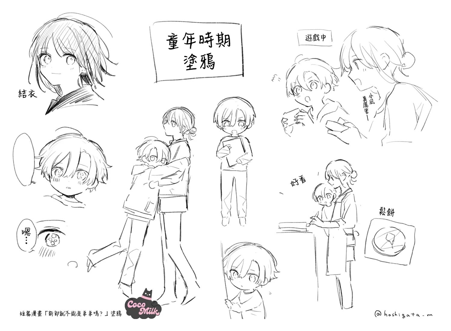短篇53