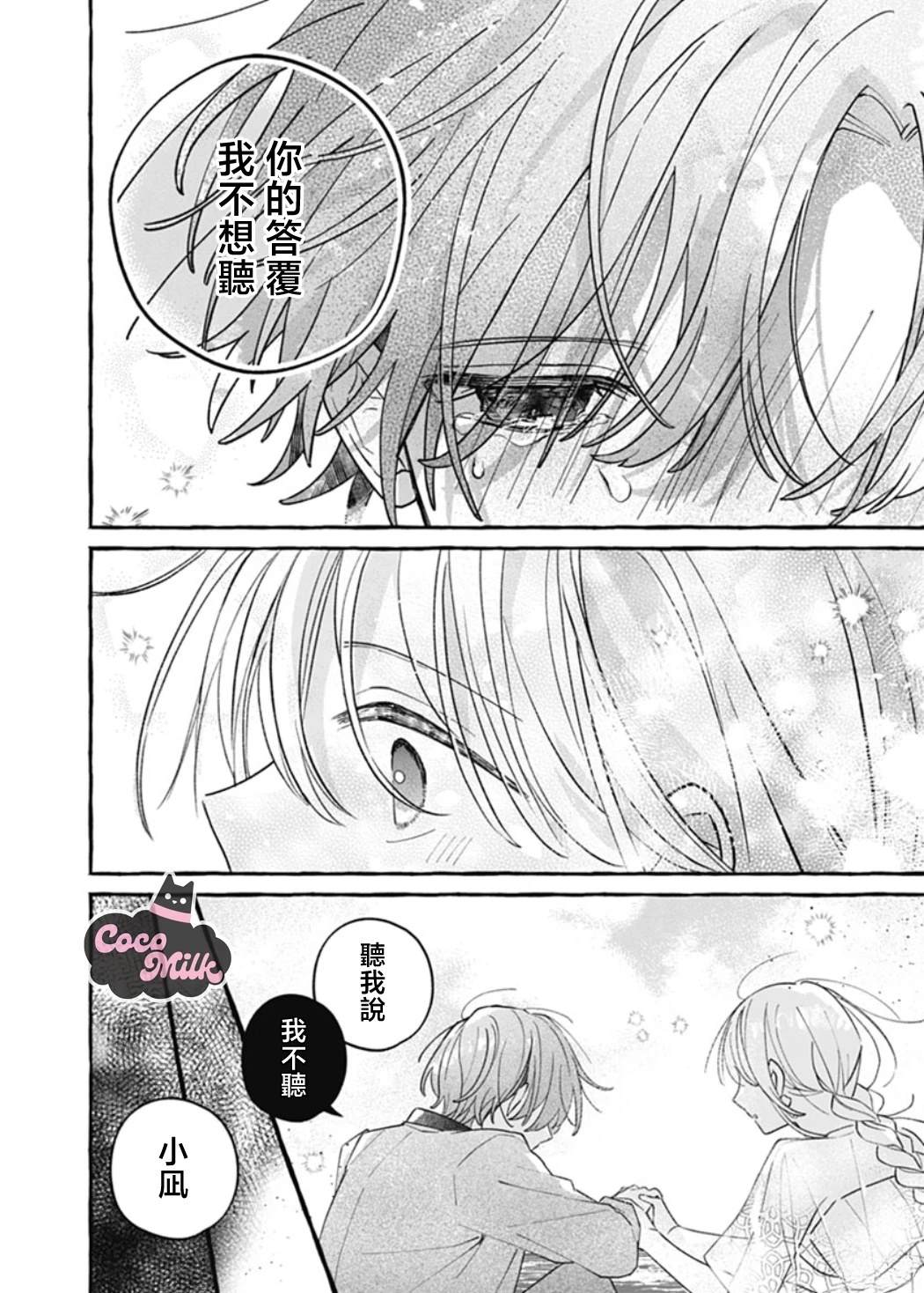 短篇36