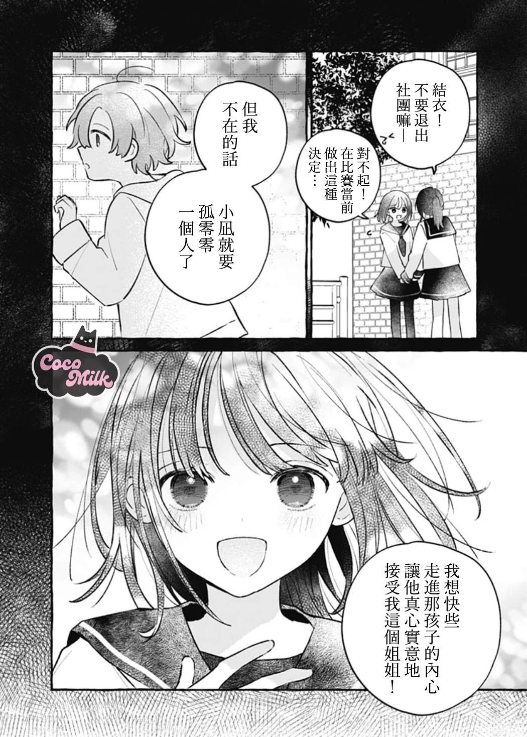 短篇8