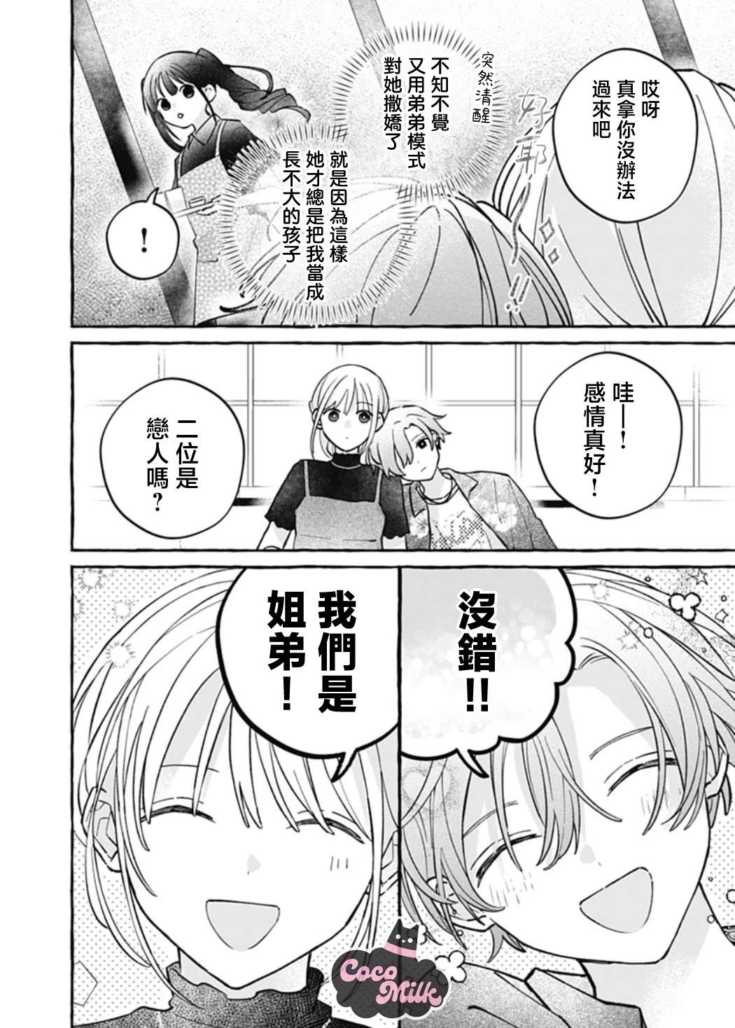 短篇18