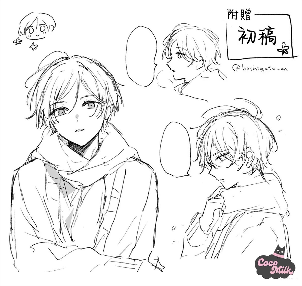 短篇54