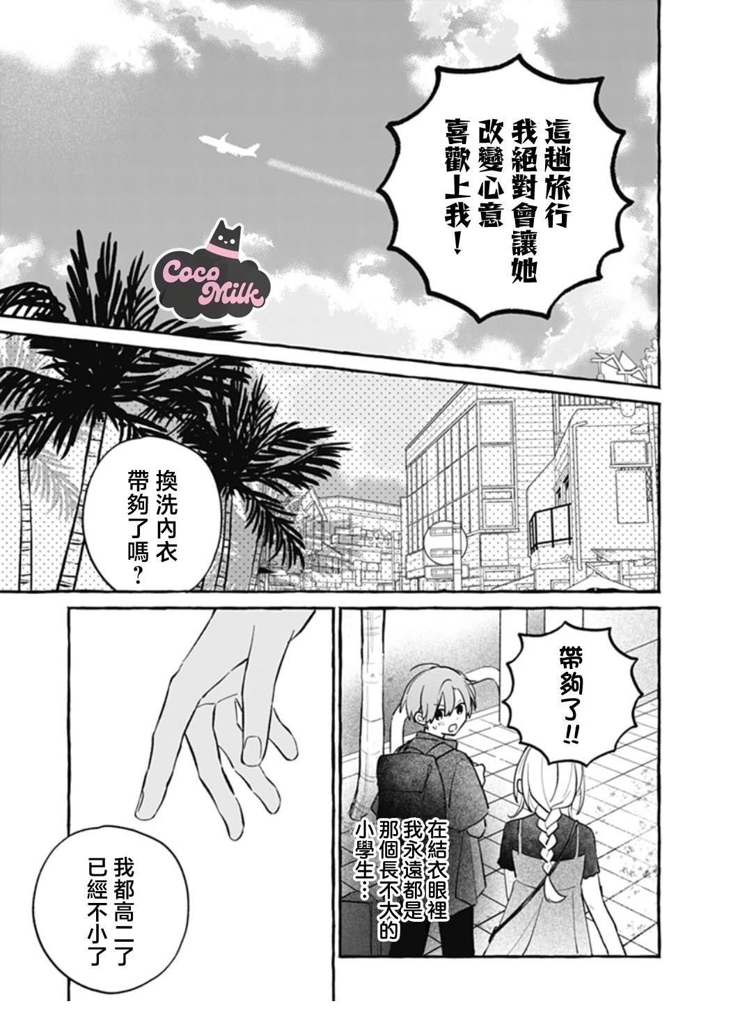 短篇11
