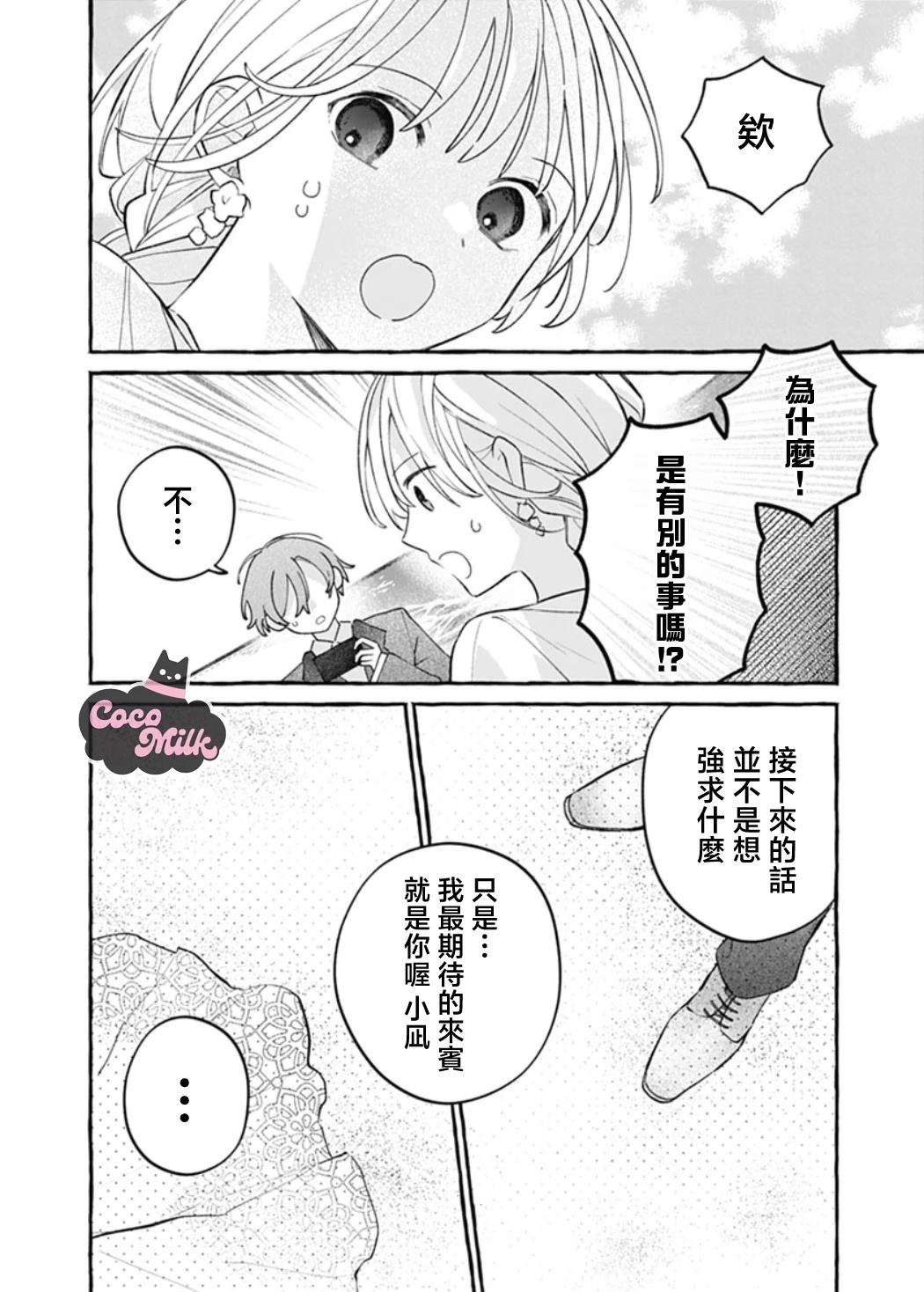 短篇30