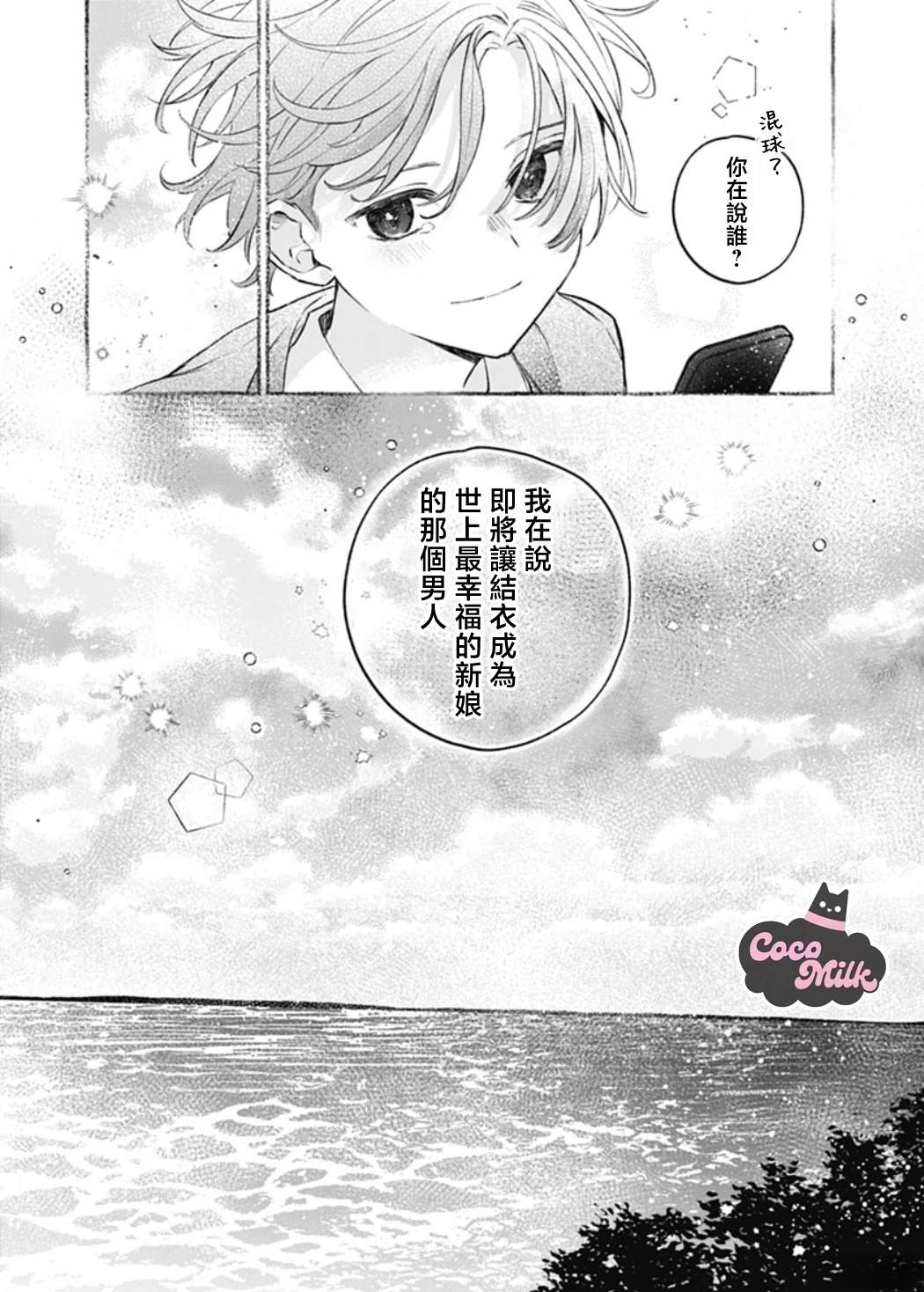 短篇39
