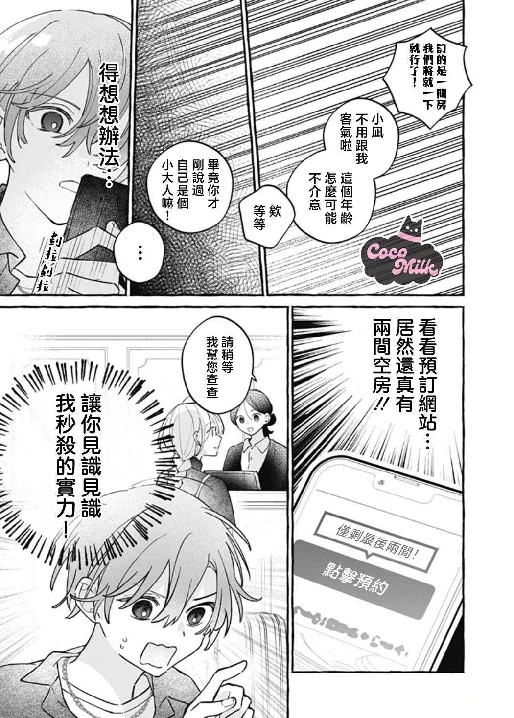 短篇15