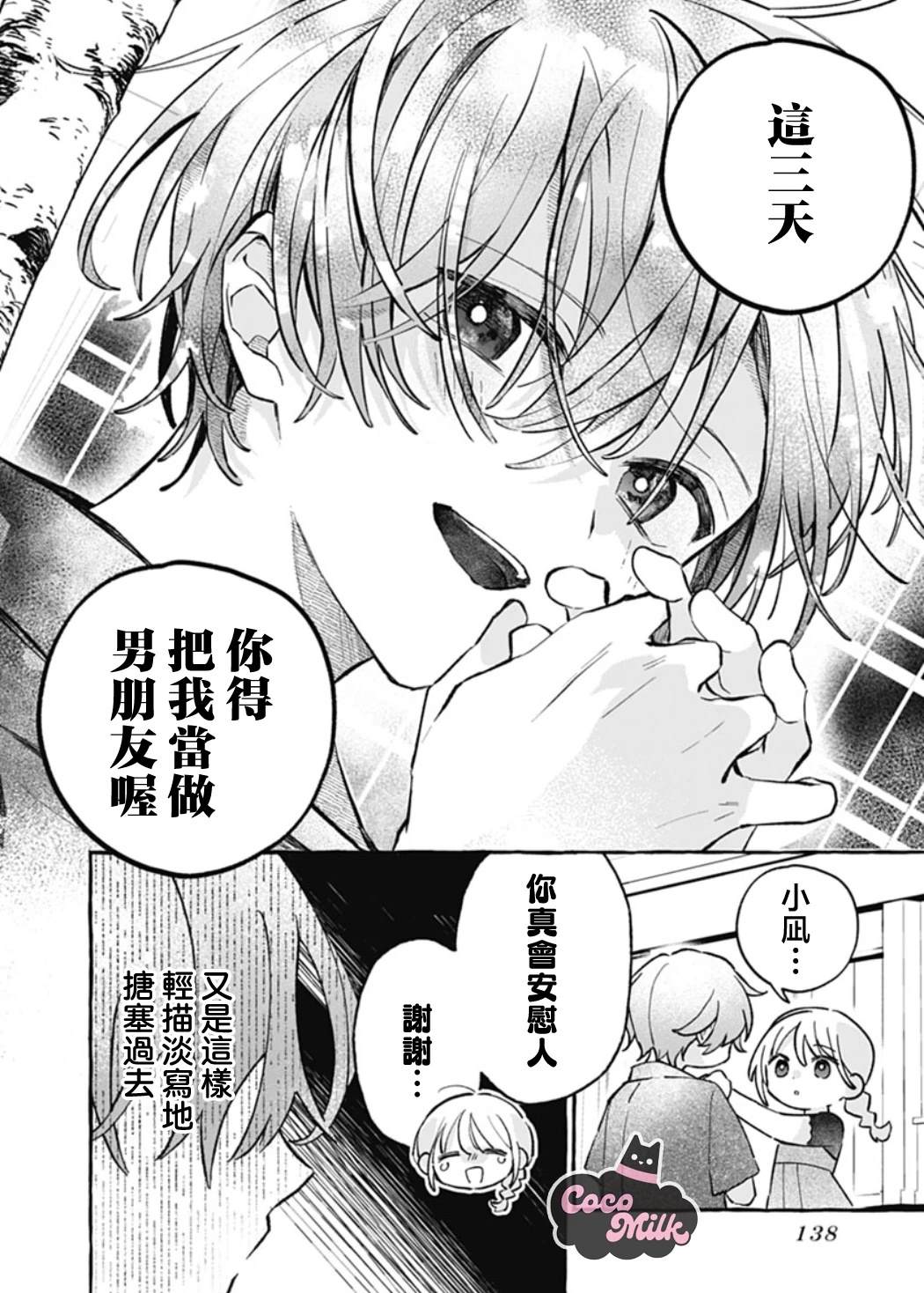 短篇12