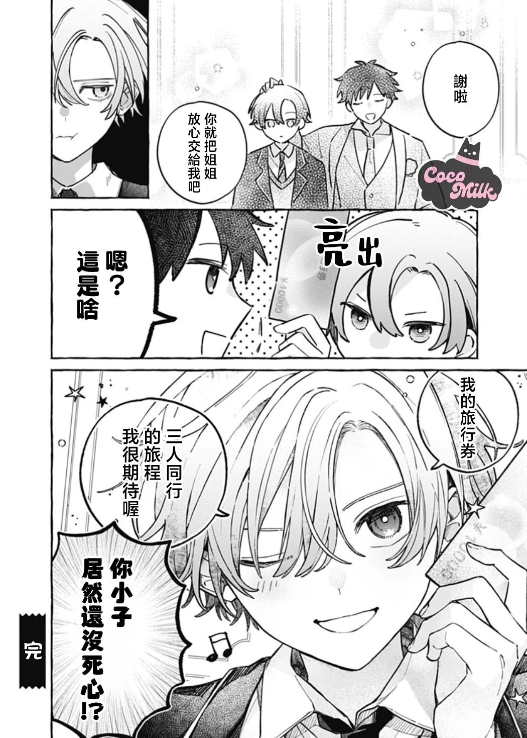 短篇42
