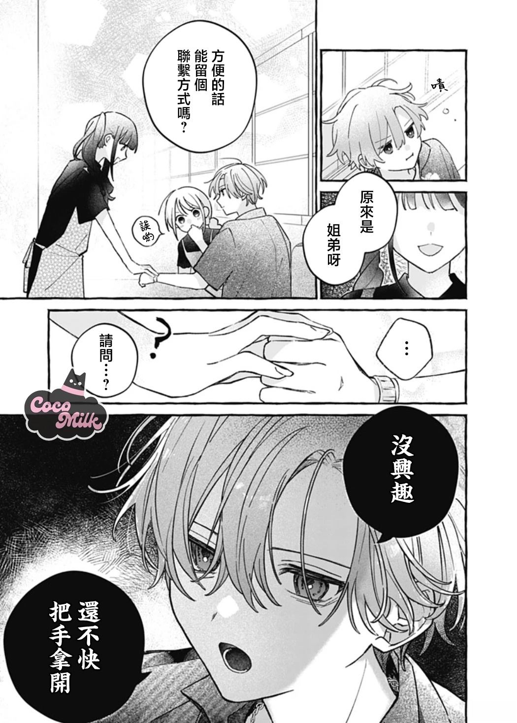 短篇19