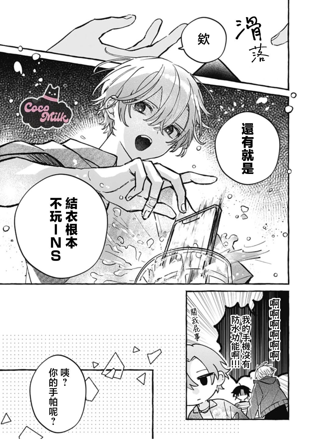 短篇23