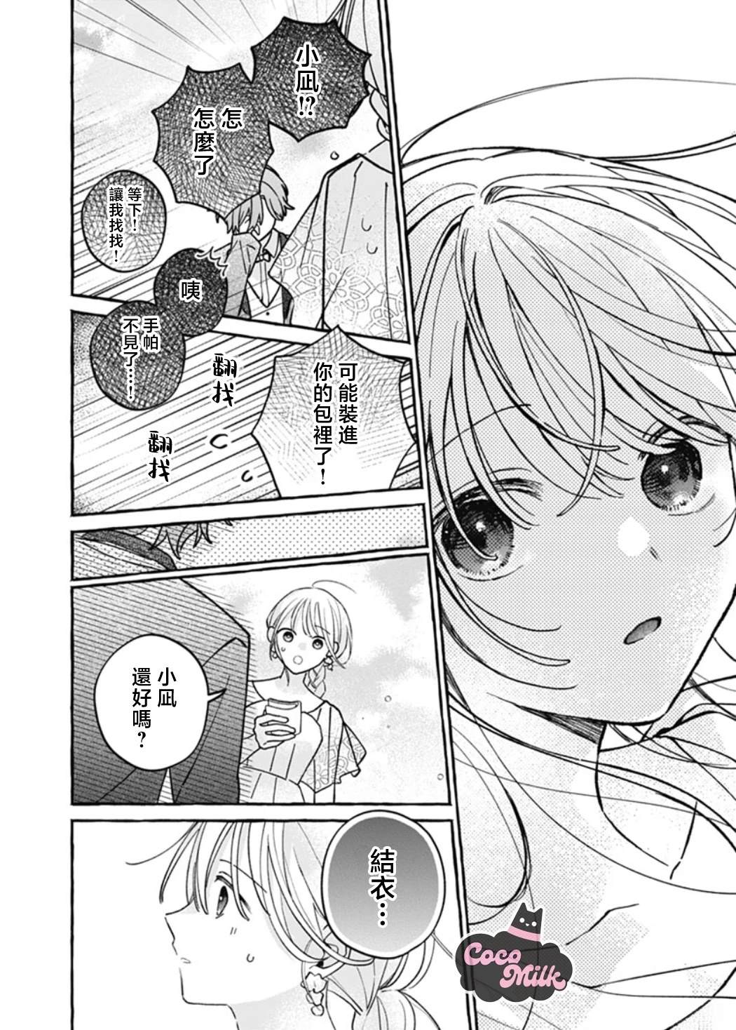 短篇34