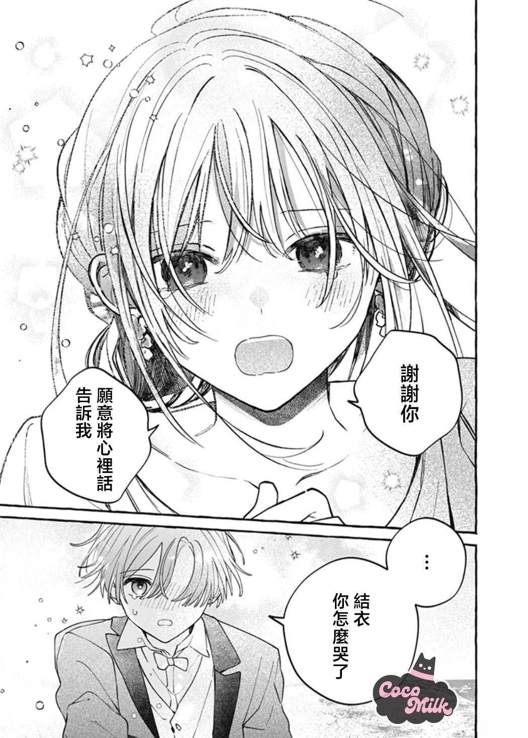短篇37