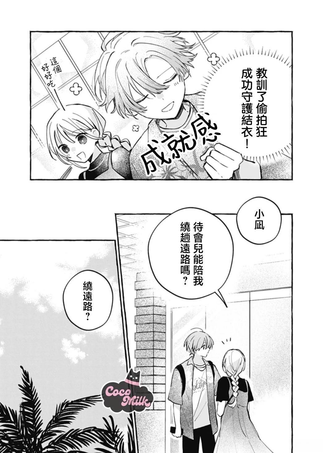 短篇25