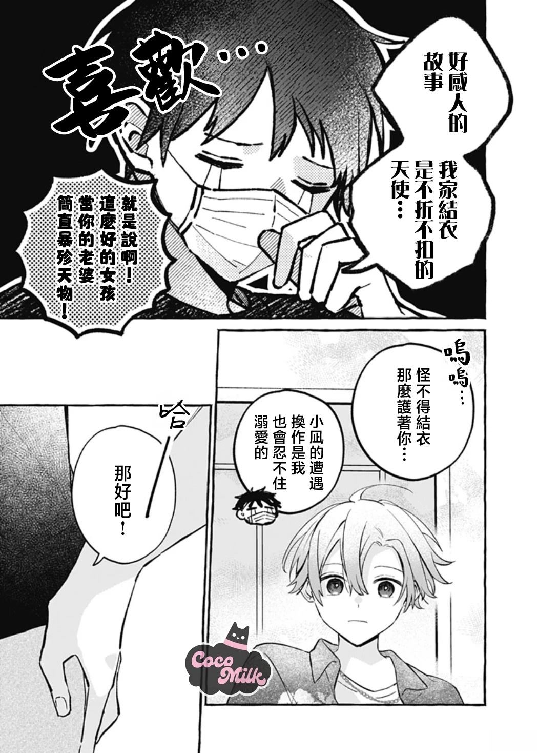 短篇9