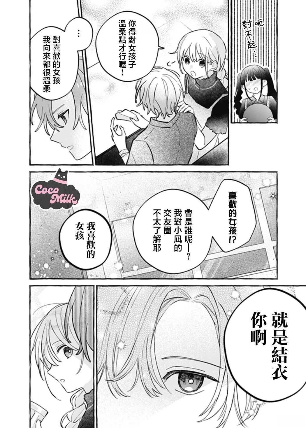 短篇20