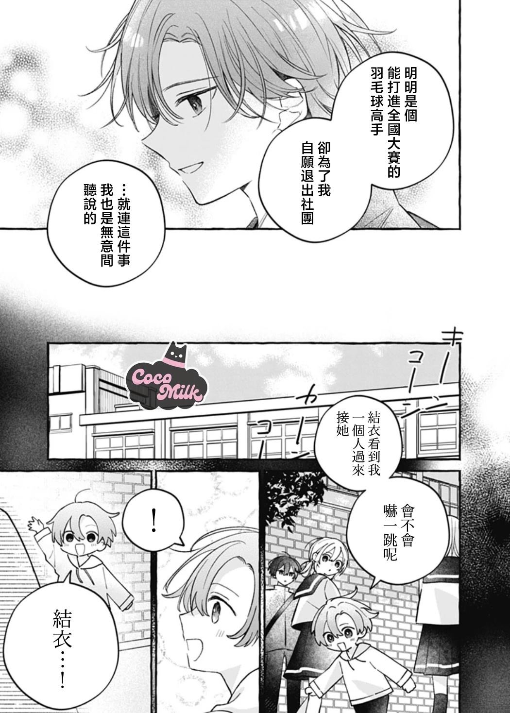 短篇7