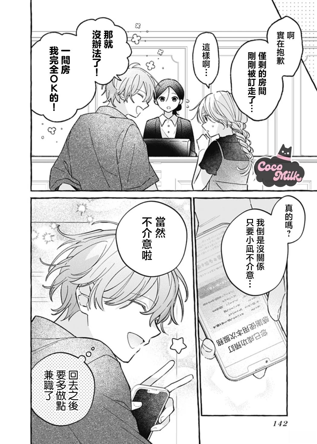 短篇16